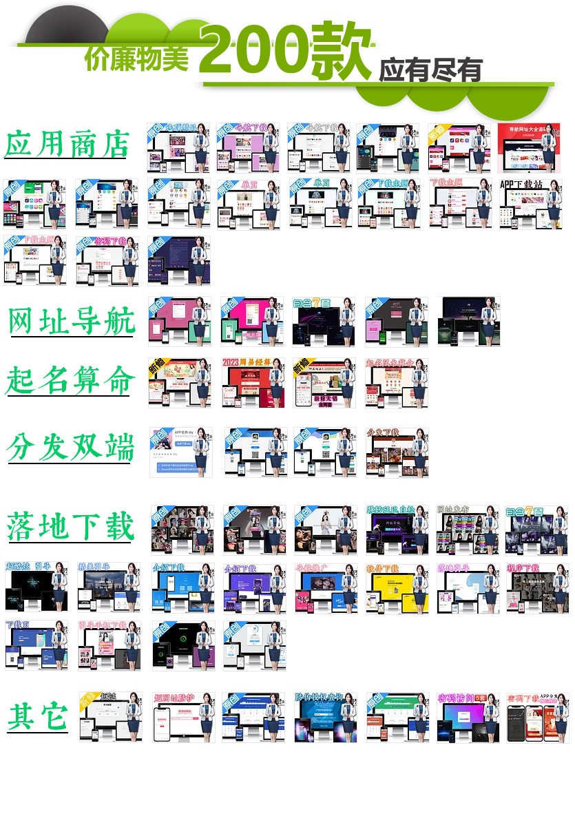兼容所有【自适应】ThinkPHP+Bootstrap简约网址导航网站源码 