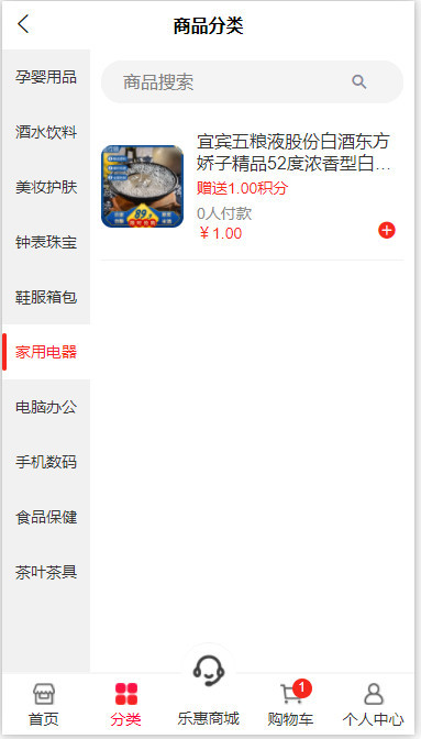 多商户、uniapp商城、thinkphp商城、组团、拼团购物