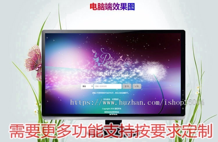 代理商授权查询系统微商授权查询系统产品防伪查询系统集合版微商授权查询系统源码网站