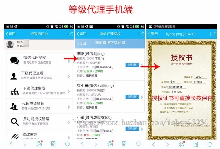 代理商授权查询系统微商授权查询系统产品防伪查询系统集合版微商授权查询系统源码网站
