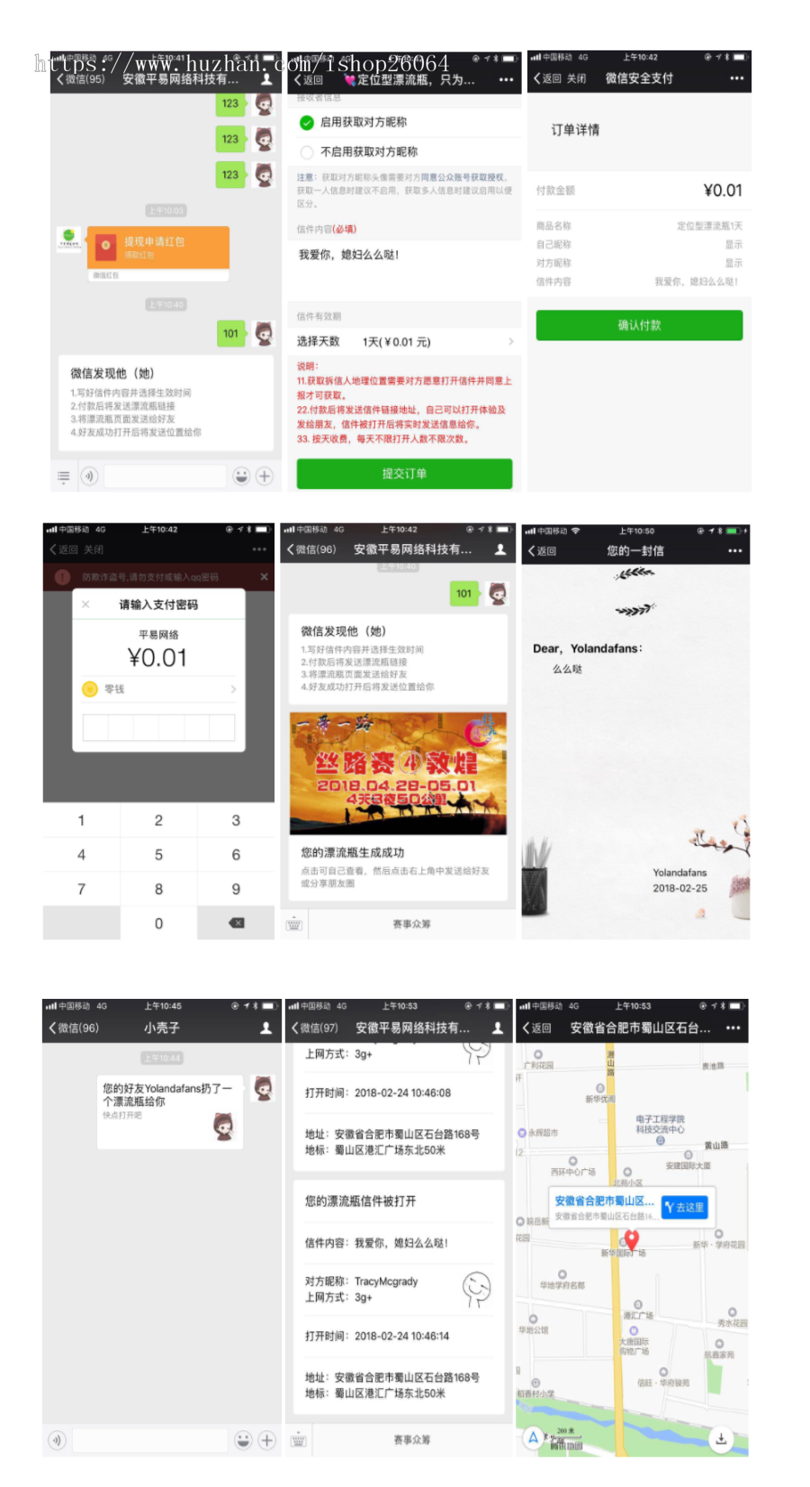 【亲测可用】位置共享1.8.3,微信定位导航,公众号位置获取