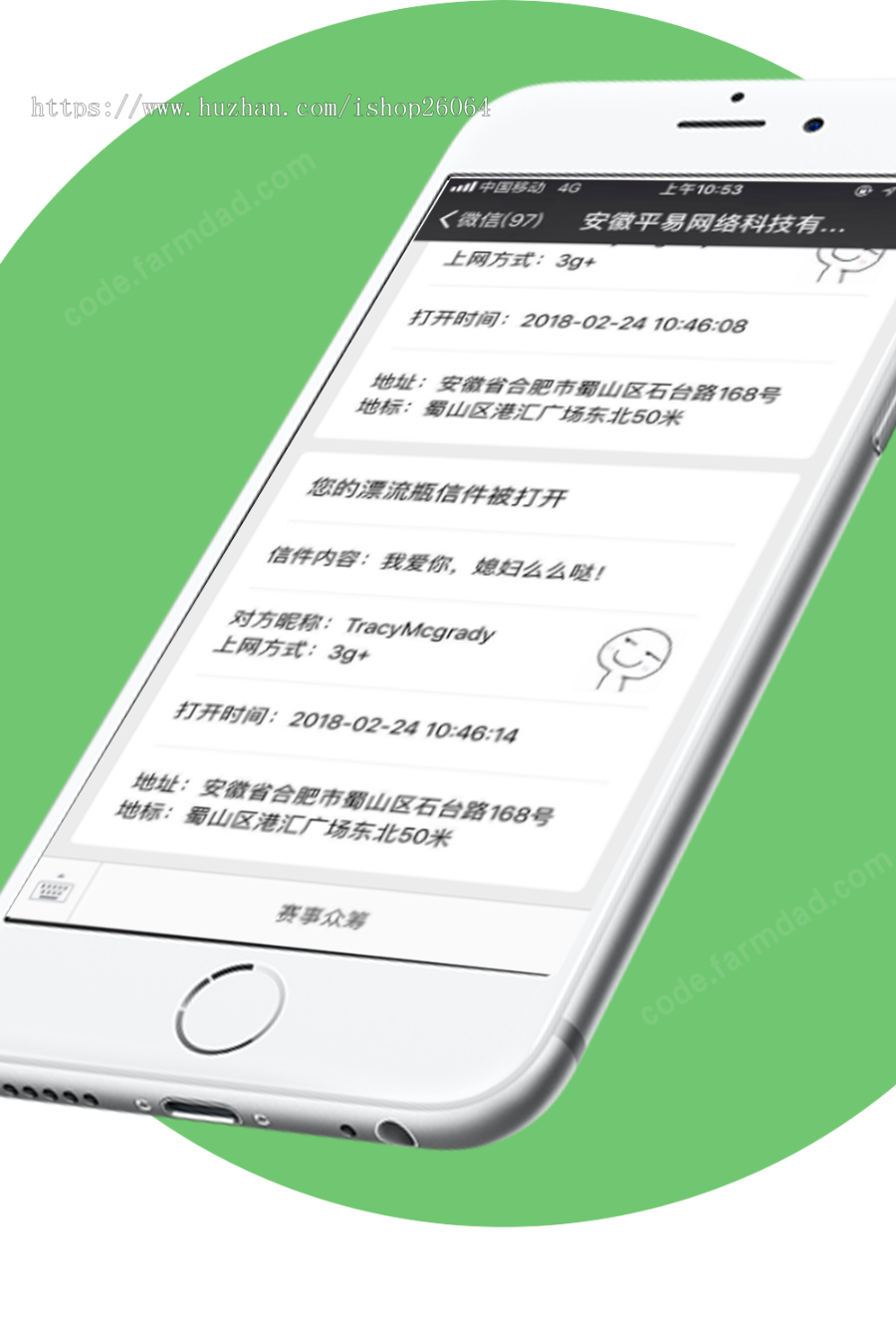 【亲测可用】位置共享1.8.3,微信定位导航,公众号位置获取