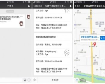 【亲测可用】位置共享1.8.3,微信定位导航,公众号位置获取