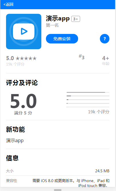 仿苹果下载|app分发|2合1app下载页面源码/APP下载介绍页面带返回按钮