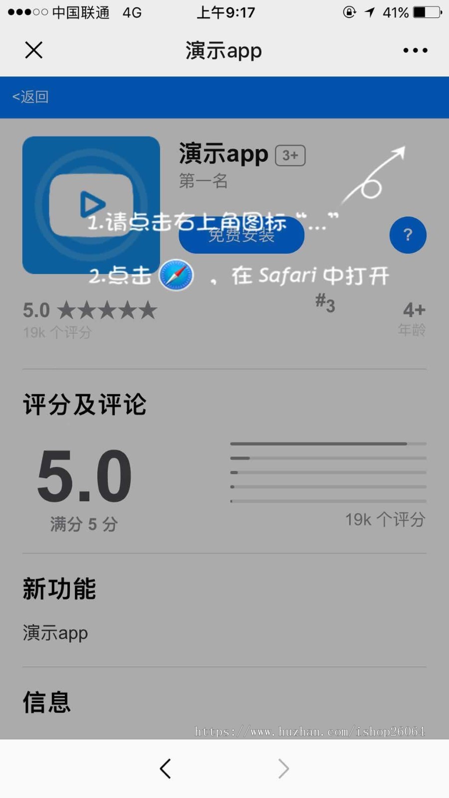 仿苹果下载|app分发|2合1app下载页面源码/APP下载介绍页面带返回按钮