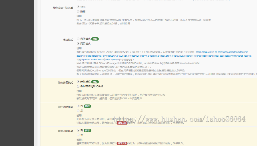微信转盘|大转盘微信公众平台微信大转盘源码软件手机网页神器