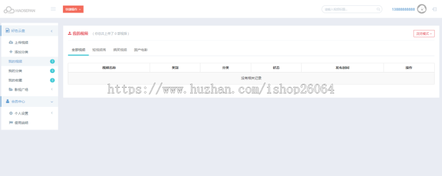 新版多媒体云盘系统 云切片网盘 m3u8切片程序 秒切 html5播放器 全开源 支持多服务器