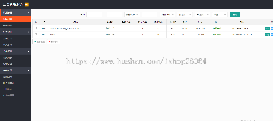 新版多媒体云盘系统 云切片网盘 m3u8切片程序 秒切 html5播放器 全开源 支持多服务器