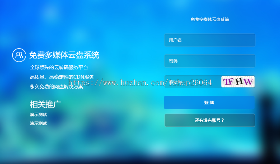 新版多媒体云盘系统 云切片网盘 m3u8切片程序 秒切 html5播放器 全开源 支持多服务器