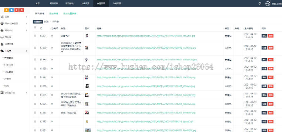 外卖cps小程序|表情包小程序|流量主无限裂变斗图|小程序头像壁纸