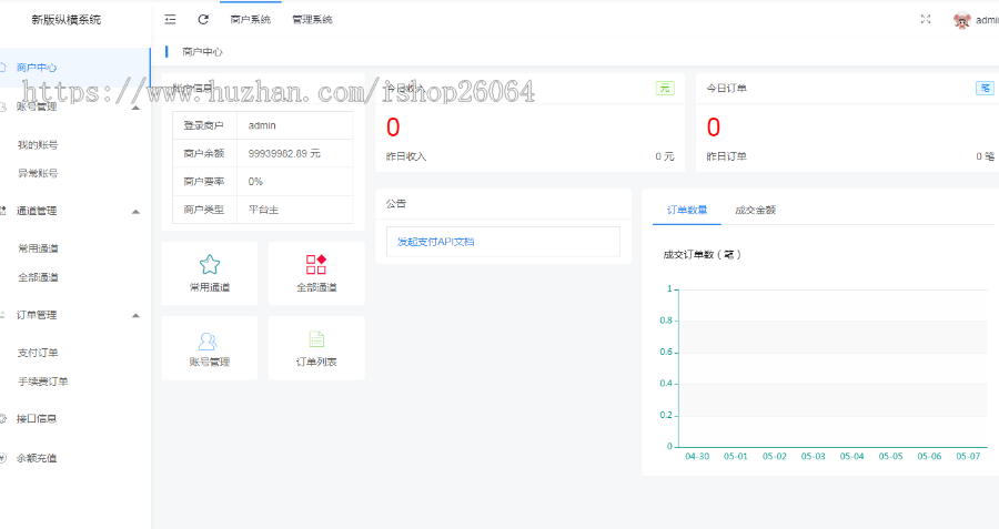 多商户支付系统/QQ币/地下城/抖音/虎牙/YY/游戏支付通道/三方支付系统