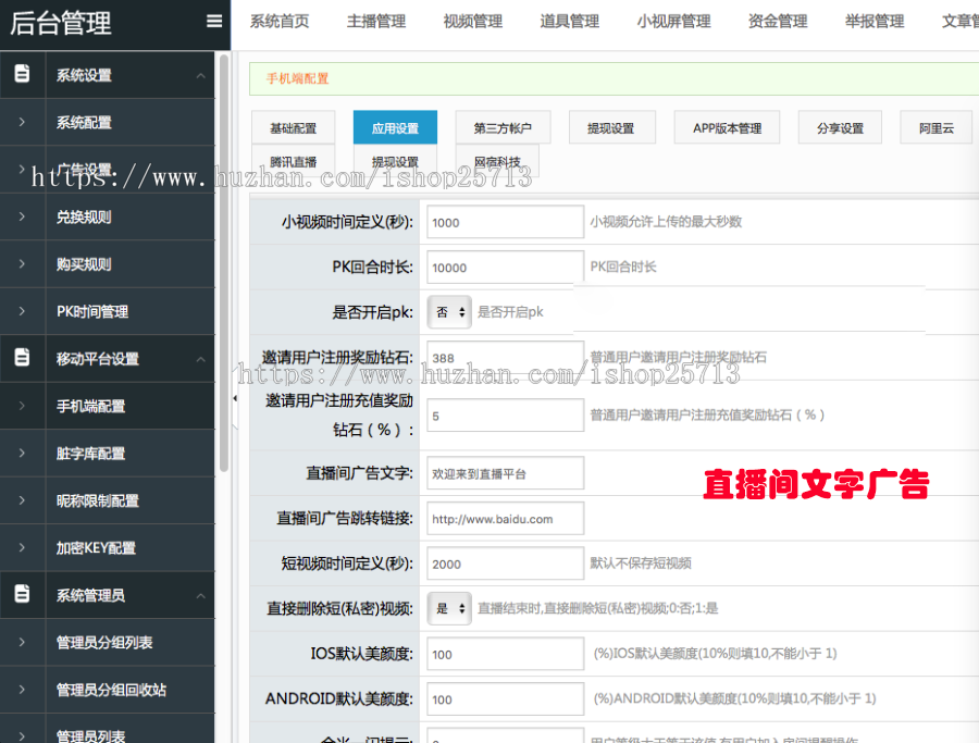 2024直播源码直播带动态直播带货直播商城直播小店直播搭建二次开发新版运营级别