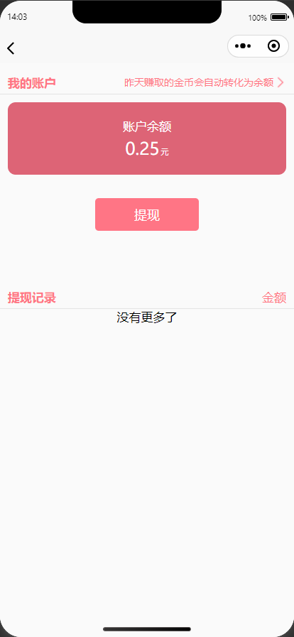有趣测评 心理测评 微信抖音流量主小程序高级版本包括对接广告视频广告付款提现