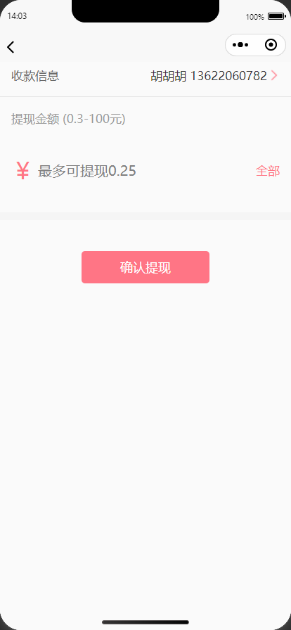 有趣测评 心理测评 微信抖音流量主小程序高级版本包括对接广告视频广告付款提现