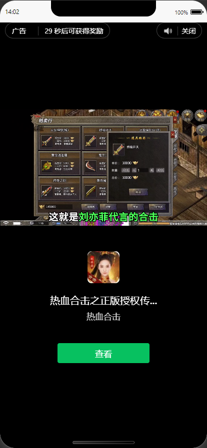 有趣测评 心理测评 微信抖音流量主小程序高级版本包括对接广告视频广告付款提现