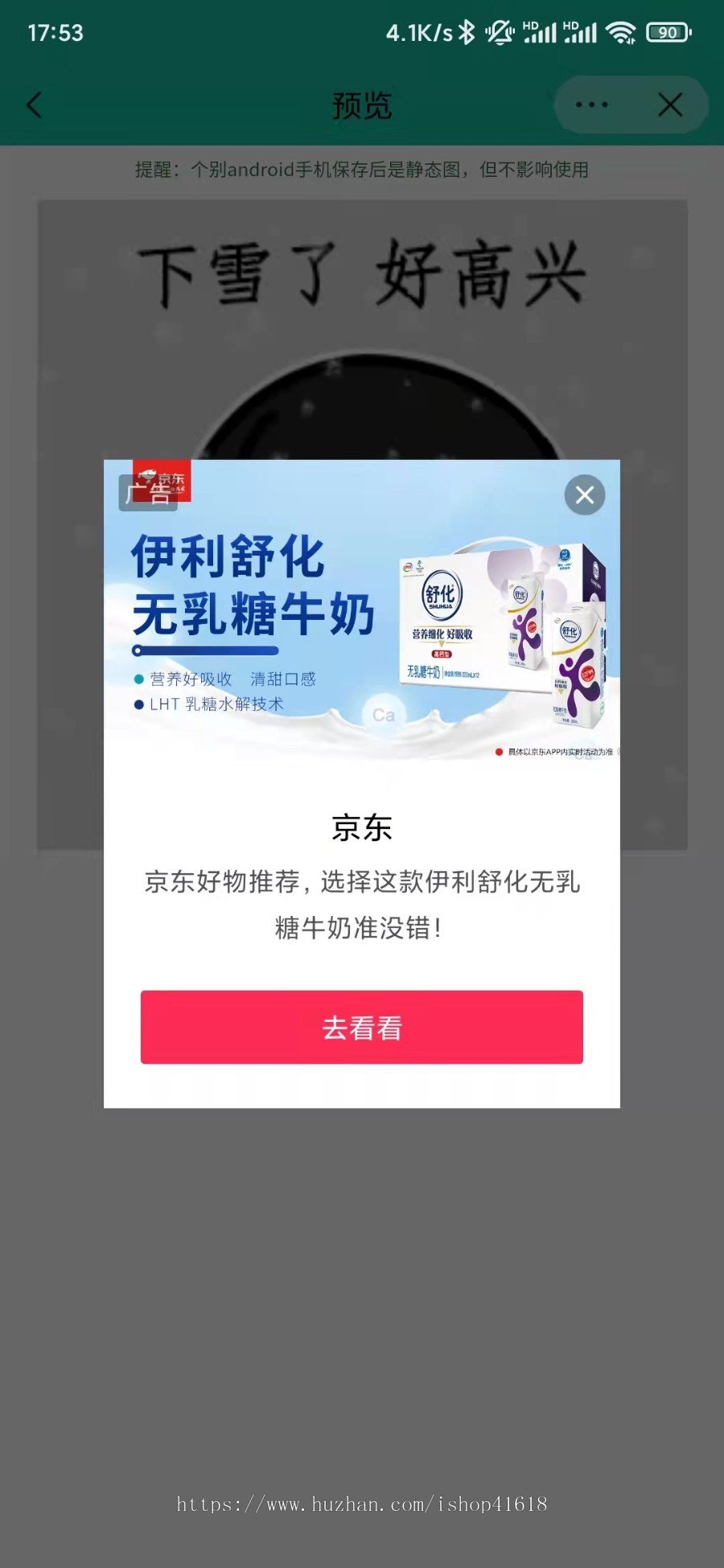 表情包图片下载分享 UniApp技术 条幅广告激励视频广告 微信抖音流量主小程序