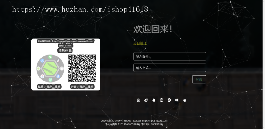 表情包图片下载分享 UniApp技术 条幅广告激励视频广告 微信抖音流量主小程序