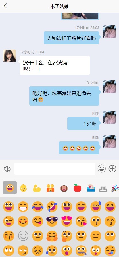 有趣交友 极简聊天  即时通讯  聊天交友 小程序uniapp微信抖音+h5+Android安卓+苹果Ios