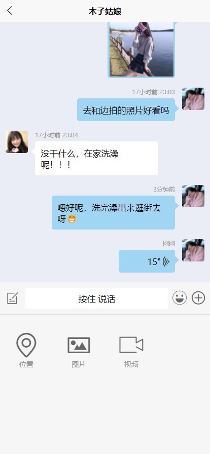 有趣交友 极简聊天  即时通讯  聊天交友 小程序uniapp微信抖音+h5+Android安卓+苹果Ios