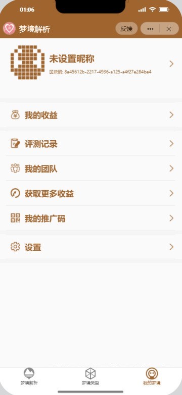有趣梦境分析 梦境测试 百万条梦境 微信/抖音流量主小程序 兼容H5/APP 用户来测坐等收益