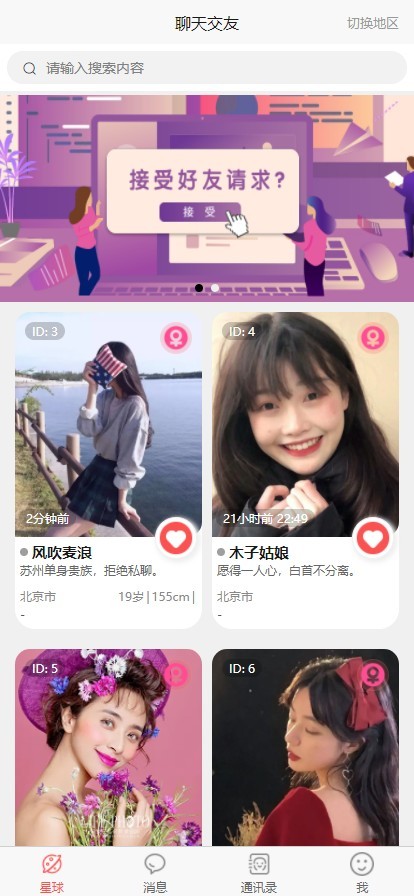 有趣热恋4 浅红色 UniApp小程序H5  付费解锁 会员每日10次解锁  自动水印  即时通讯 有趣交友4