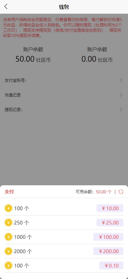 有趣热恋4 浅红色 UniApp小程序H5  付费解锁 会员每日10次解锁  自动水印  即时通讯 有趣交友4