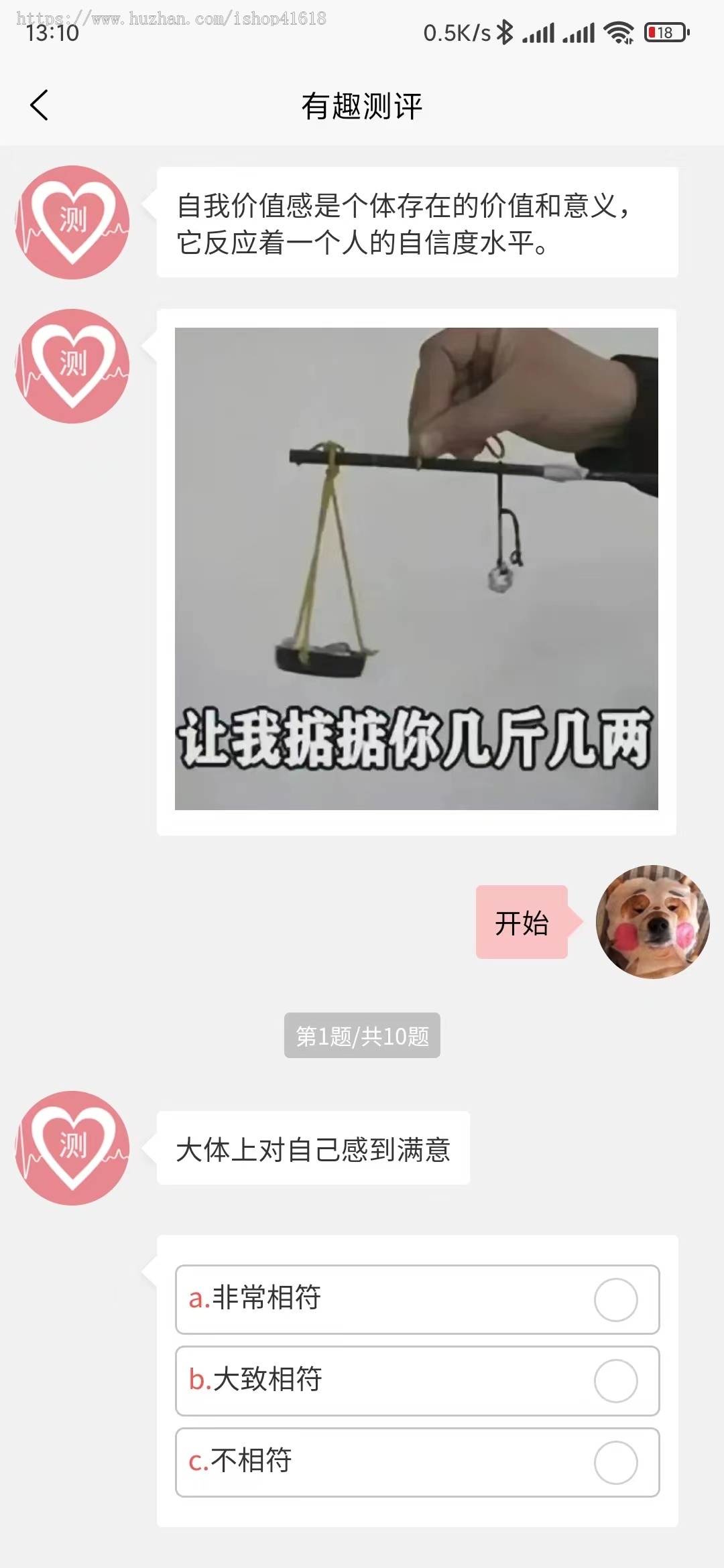 有趣测评2.6d 抖音强弹广告小程序 直播间挂载小程序 小雪花挂载 视频直播讲解挂载