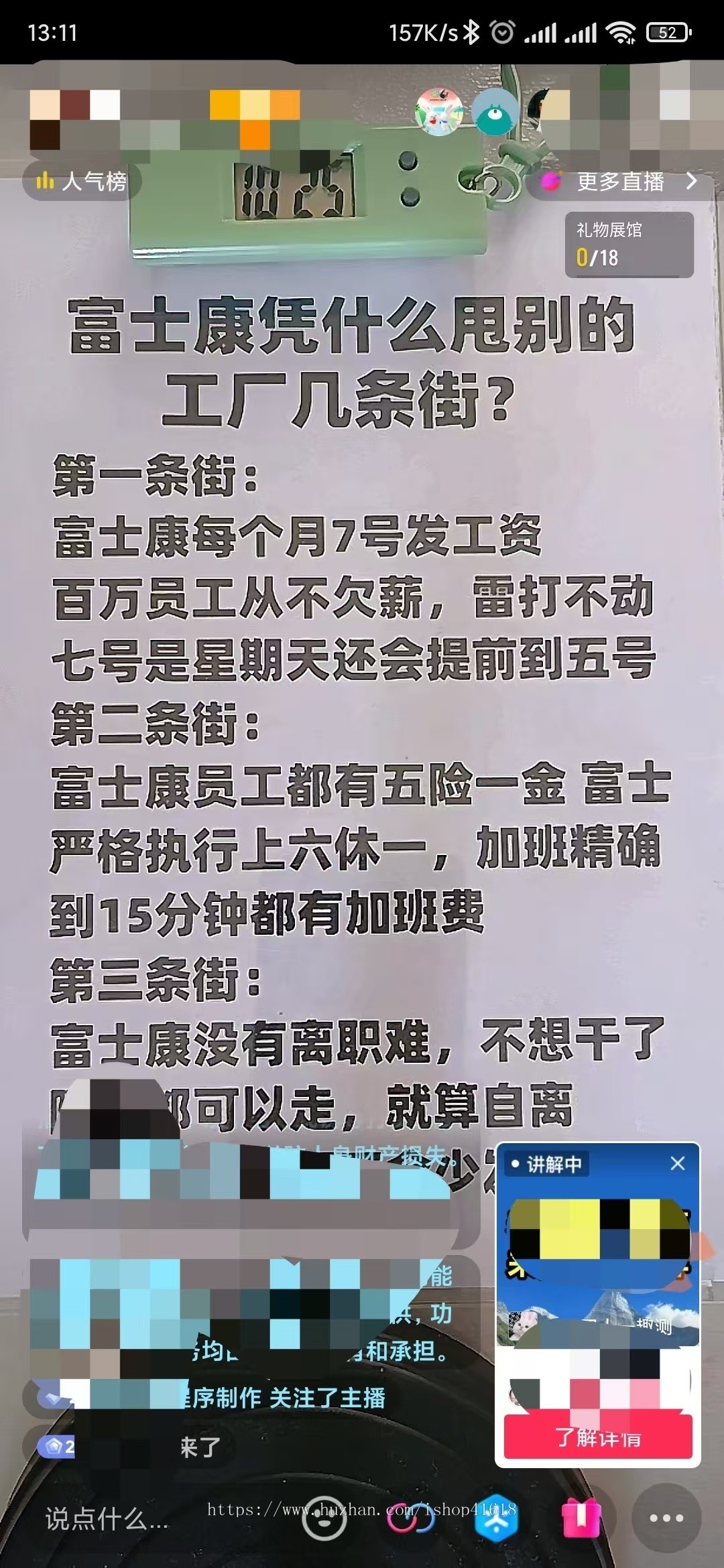 有趣测评2.6d 抖音强弹广告小程序 直播间挂载小程序 小雪花挂载 视频直播讲解挂载