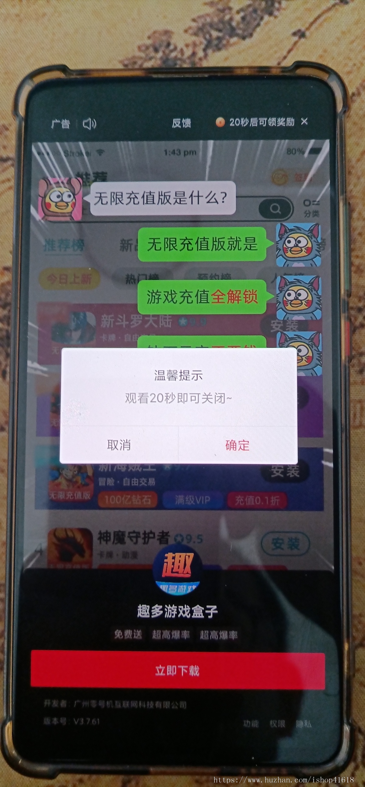 有趣测评2.6d 抖音强弹广告小程序 直播间挂载小程序 小雪花挂载 视频直播讲解挂载