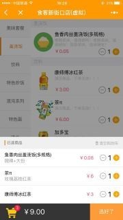 自助点餐小程序微信小程序私人订制