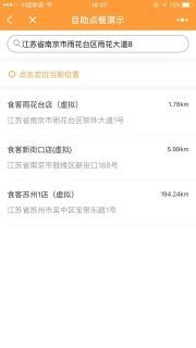 自助点餐小程序微信小程序私人订制