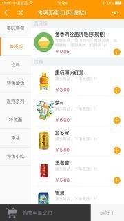 自助点餐小程序微信小程序私人订制