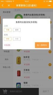 自助点餐小程序微信小程序私人订制