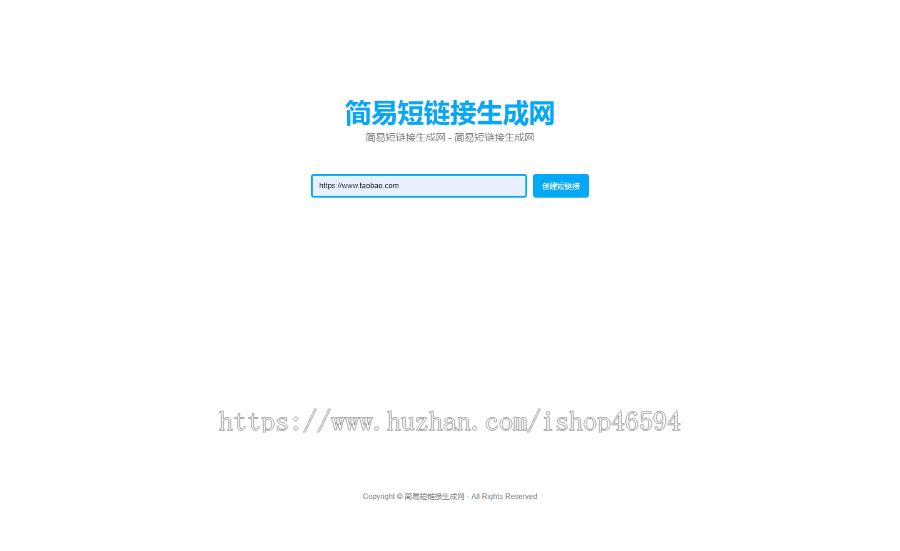 短链接生成网站源码/防封防,红短链接/短链接短网址生成系统/网站网址地址短链接生成