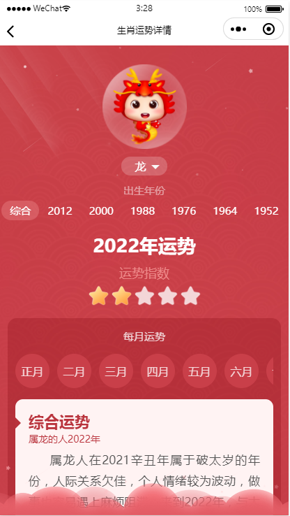 新版周公解梦星座运势小程序/个人流量主小程序/无后台无后端/自动发货