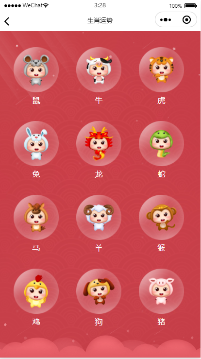 新版周公解梦星座运势小程序/个人流量主小程序/无后台无后端/自动发货