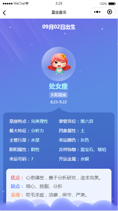 新版周公解梦星座运势小程序/个人流量主小程序/无后台无后端/自动发货
