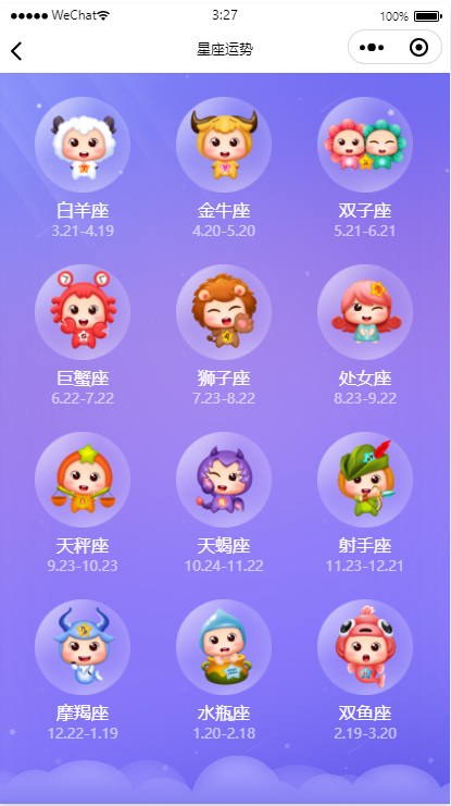 新版周公解梦星座运势小程序/个人流量主小程序/无后台无后端/自动发货