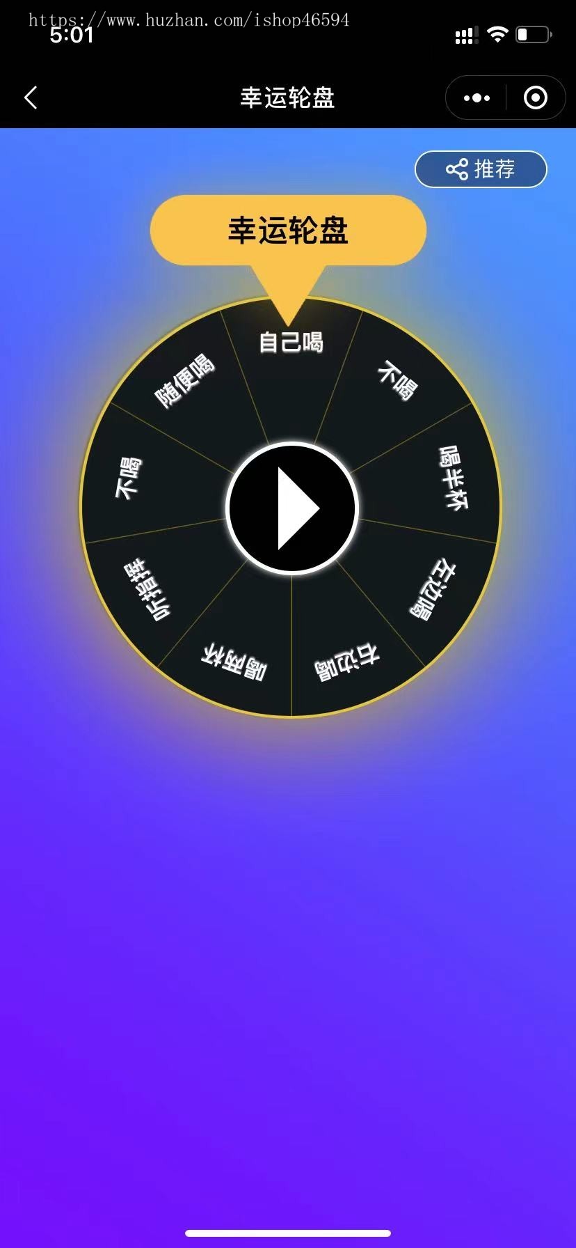 喝酒神器小游戏小程序源码/摇色子骰子小程序/个人流量主小程序/内置多种喝酒劈酒玩法