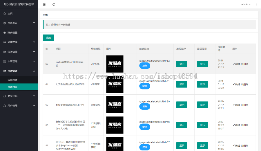 虚拟资源变现小程序/知识付费小程序/流量主小程序/激励广告流量主小程序/自动发货