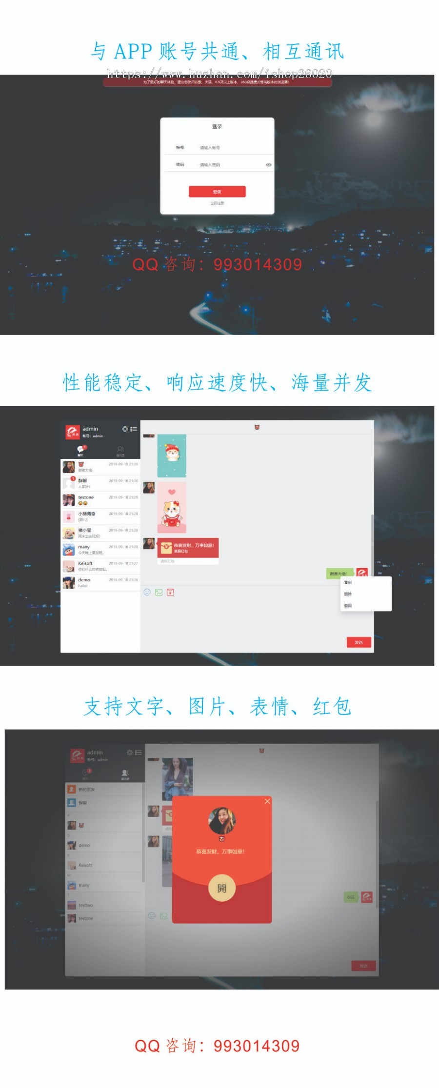 Web IM 聊天、网页聊天系统、Web 即时通讯