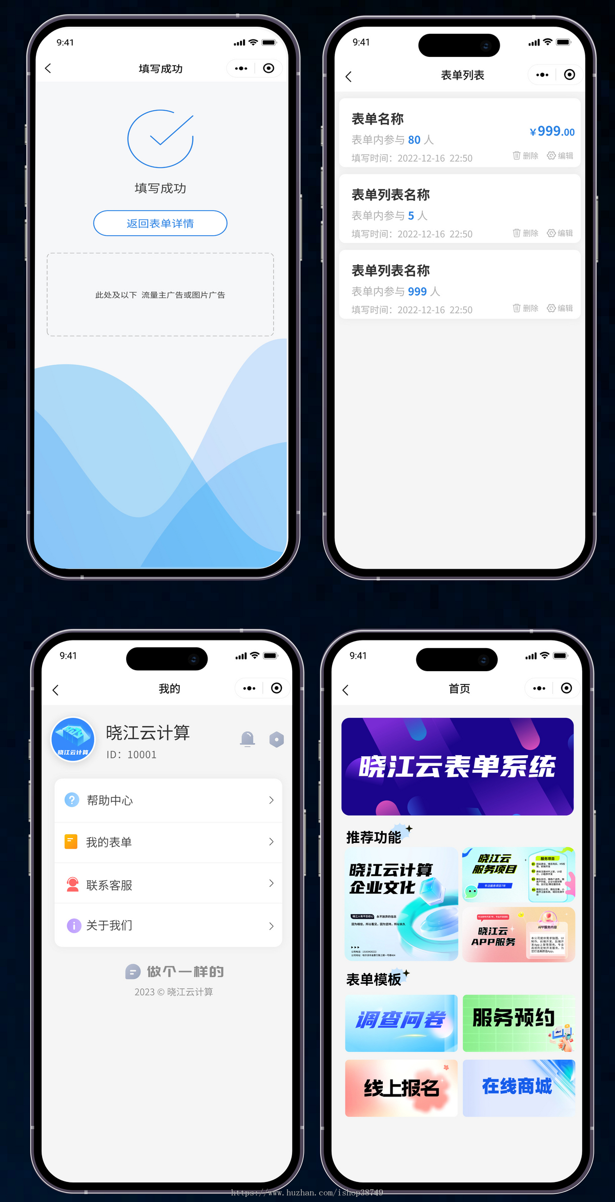 企业私域表单系统独立部署无限多开