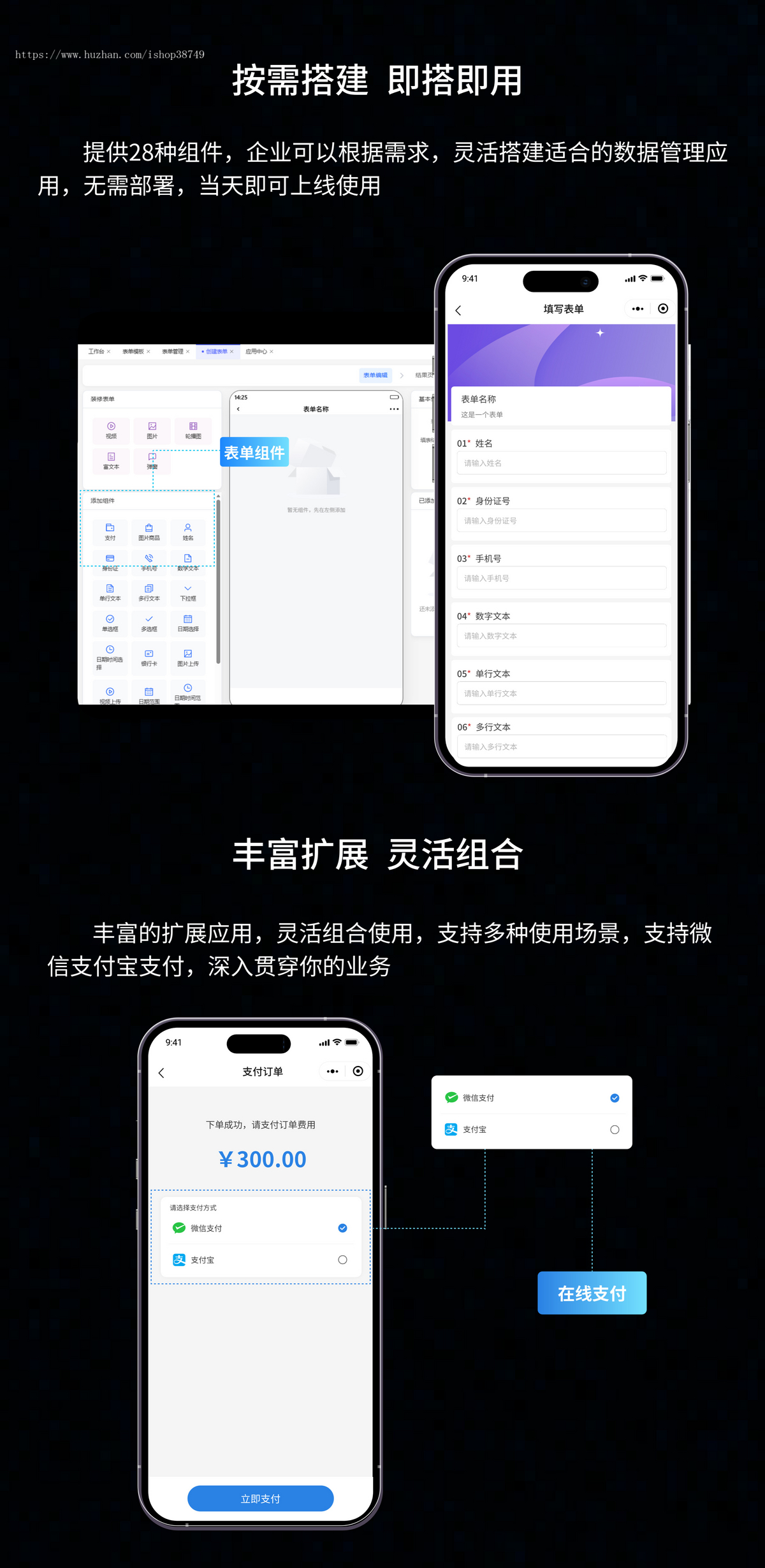 企业私域表单系统独立部署无限多开