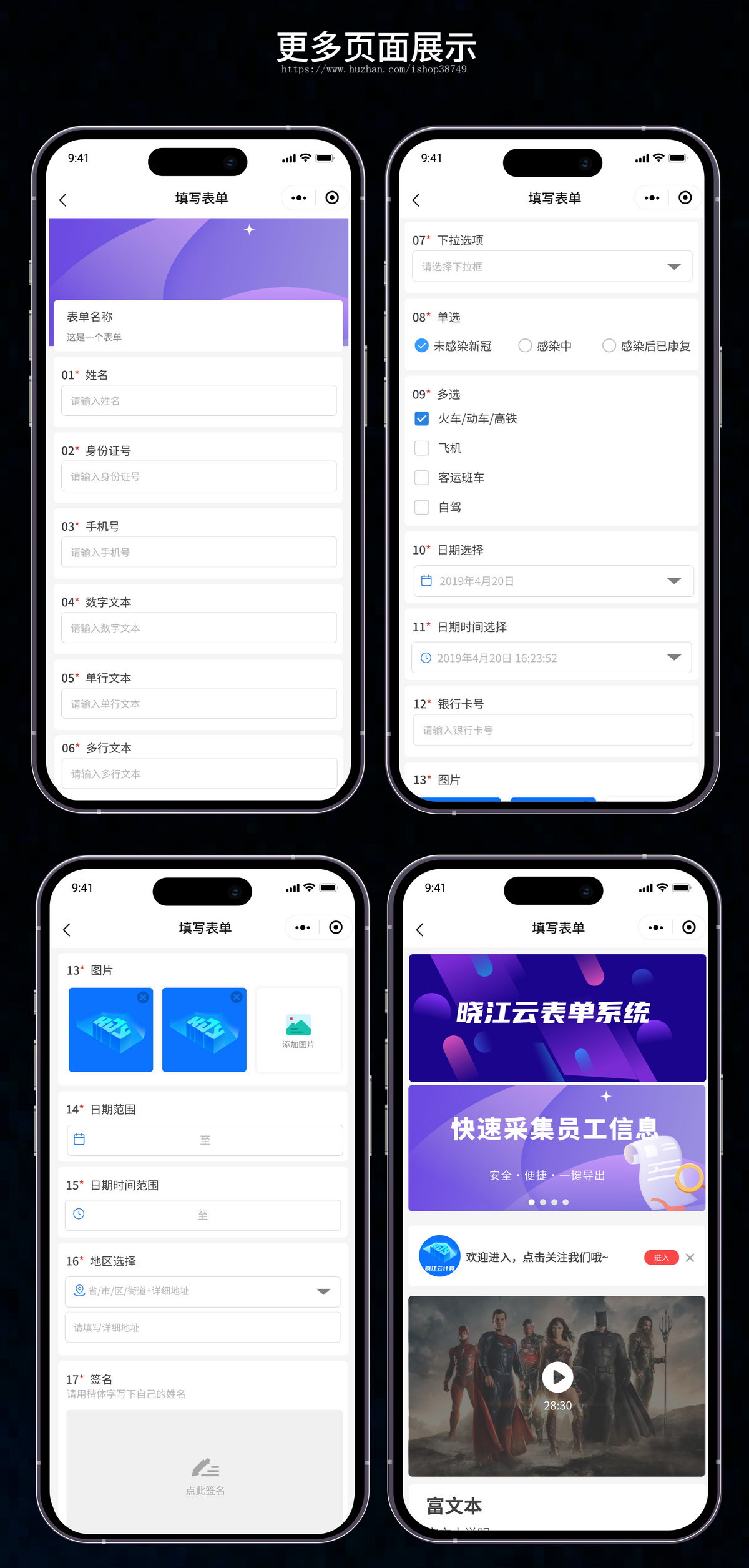 企业私域表单系统独立部署无限多开