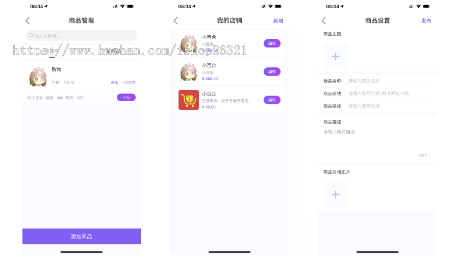 直播带货源码一对多直播带货源码短视频带货源码直播短视频带货聊天交友