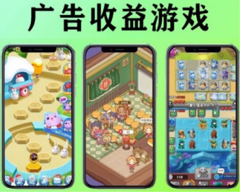 抖音小游戏程序游戏广告流量主微信小游戏搭建成品换皮制作h5系统快手微信游戏模板游戏