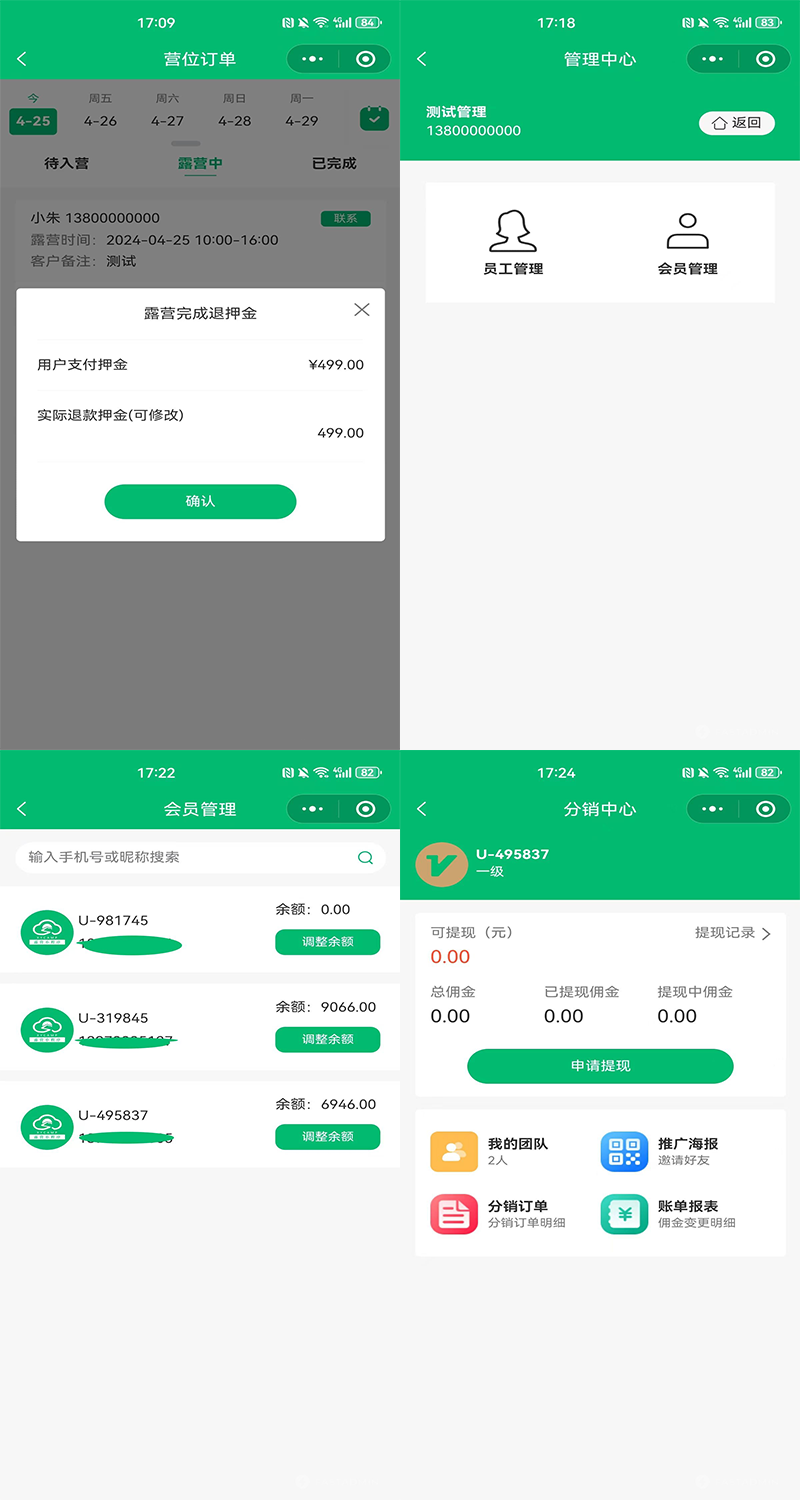 小程序预定帐篷露营装备户外集市露营地管理小程序预约预定预订营地露营庄园亲子乐园