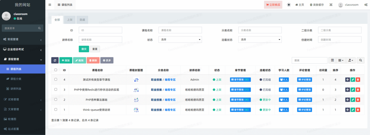 企业培训小程序企培系统源码公司内训APP公司内训在线教育题库app自动评分