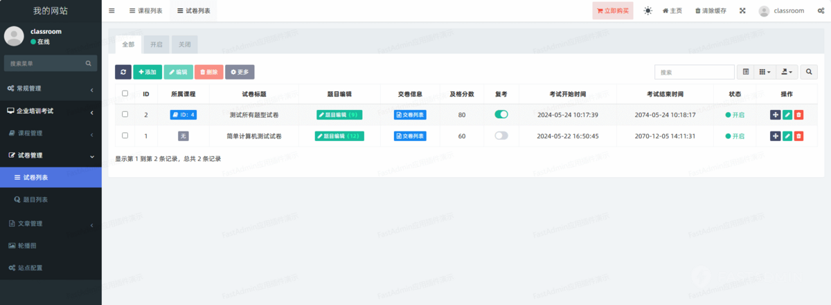 企业培训小程序企培系统源码公司内训APP公司内训在线教育题库app自动评分
