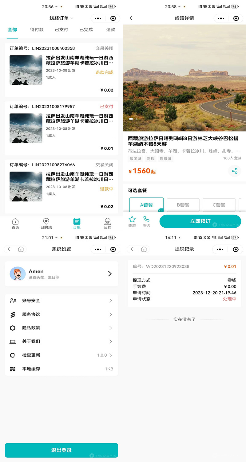 景点售票小程序景区线路系统旅游票务预约酒店旅游管理系统旅游打卡攻略线路旅游管理